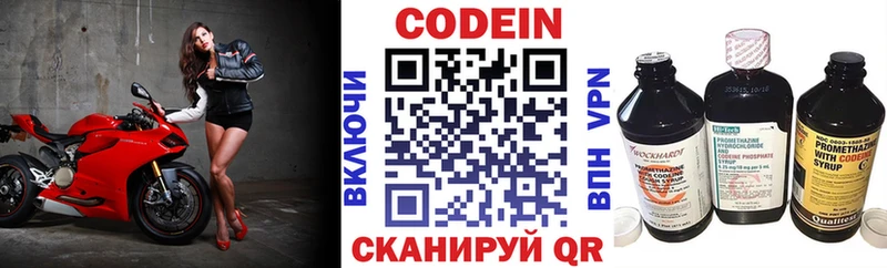 Кодеиновый сироп Lean Purple Drank  Юрьевец 