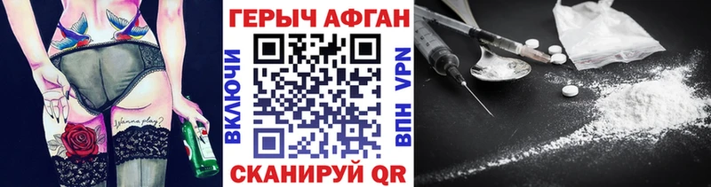 ГЕРОИН афганец  Юрьевец 