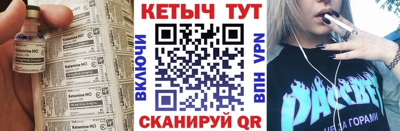 КЕТАМИН VHQ  закладки  Юрьевец 
