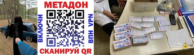 Метадон VHQ  наркошоп  Юрьевец 